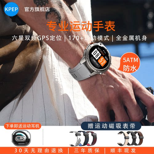 kpep独立GPS蓝牙通话马拉松防水
