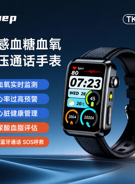 【政府补贴15%】KPEP高精度血糖血压心电健康研究智能手环心率血氧睡眠监测心脏运动跑步测量仪老年人手表