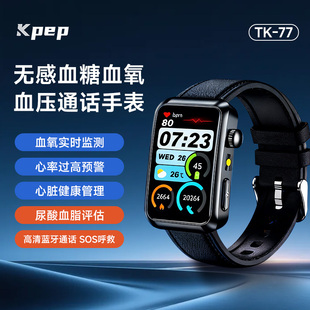 【政府补贴15%】KPEP高精度血糖血压心电健康研究智能手环心率血氧睡眠监测心脏运动跑步测量仪老年人手表