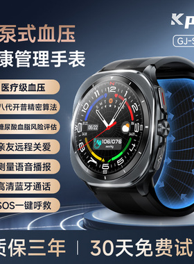 【气泵式】KPEP血压测量智能手表心电风险评估气囊高精准度血氧心率运动睡眠监测仪老人健康手环