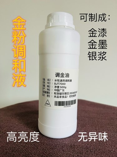 亮光透明漆可以调各种粉末贴金箔