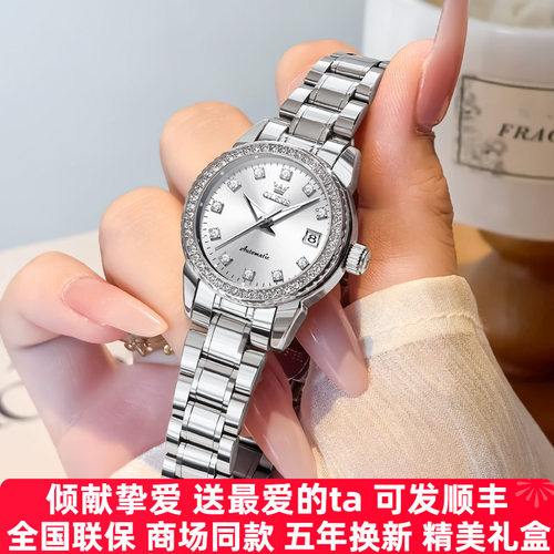 【商场同款】正品女款机械表手表