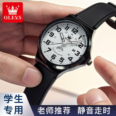 【老师推荐】静音大数字男生手表