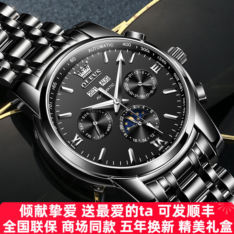 瑞士2024新款男士手表男款机械表全自动黑色商务男表送男朋友腕表