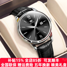 欧利时正品男士手表男款2025新款名牌皮带机械风石英男表商务简约