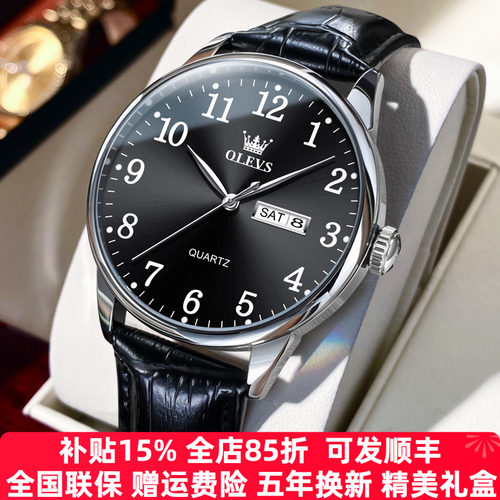 【实体店同款】品牌正品男士手表