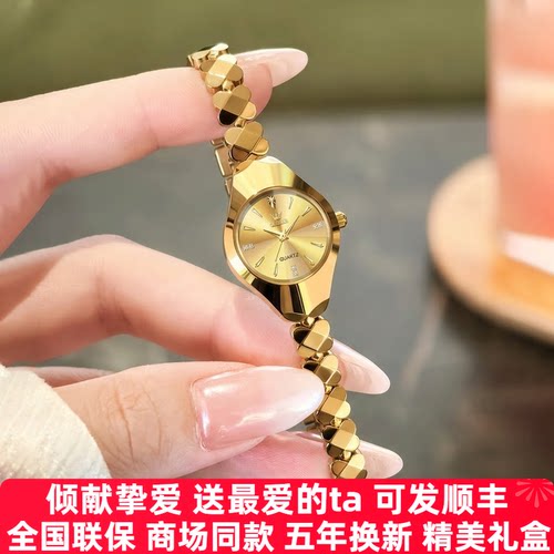 【商场同款】高端手链式小盘女表