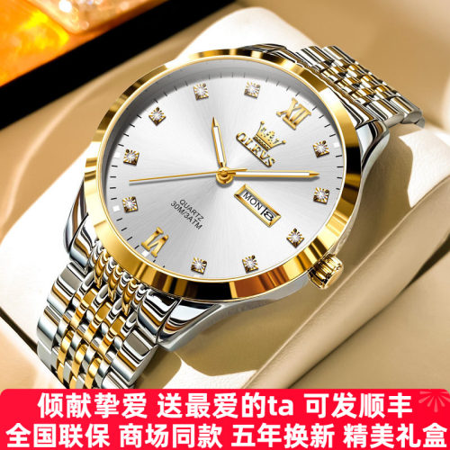 【实体店同款】品牌正品男士手表
