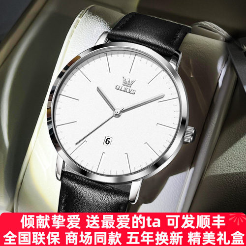【商场同款】超薄款男士手表正品