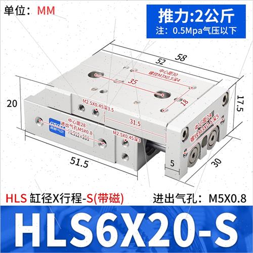 滑台气缸HLS8X30S 6X10S HLSL12X20S 16X40S 20X50S 25X75SX100SA