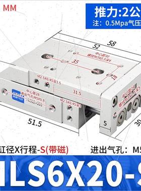 滑台气缸HLS8X30S 6X10S HLSL12X20S 16X40S 20X50S 25X75SX100SA