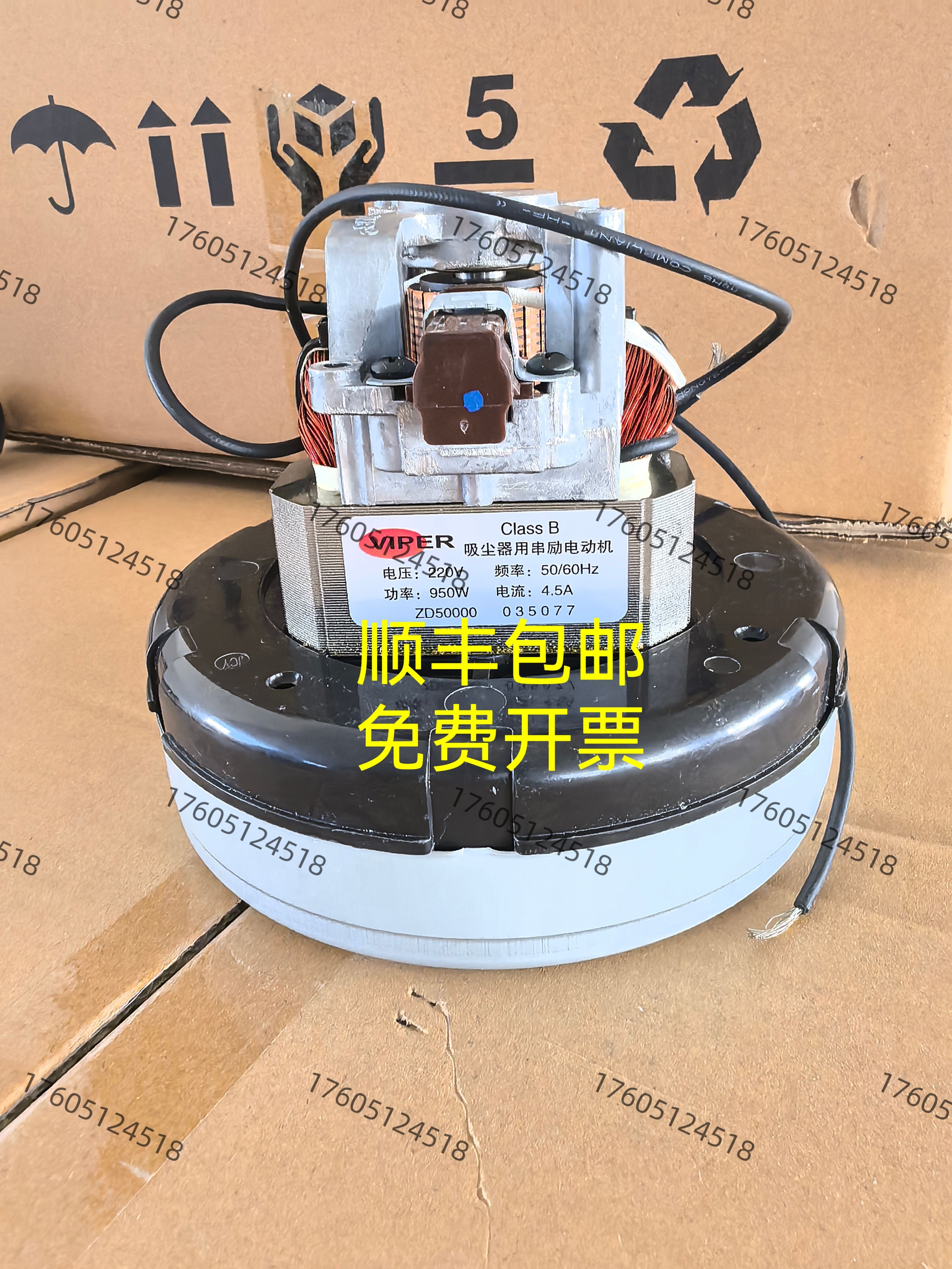 威霸静音吸尘器GVD10/GVD15/SD18/GD1018 ZD5000电机 马达