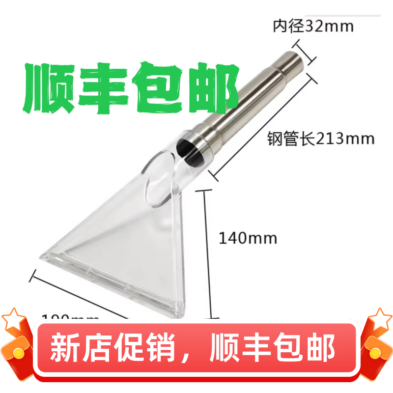 彩虹rainbow吸尘器配件定制配件沙发清洁吸头窗帘布艺吸头