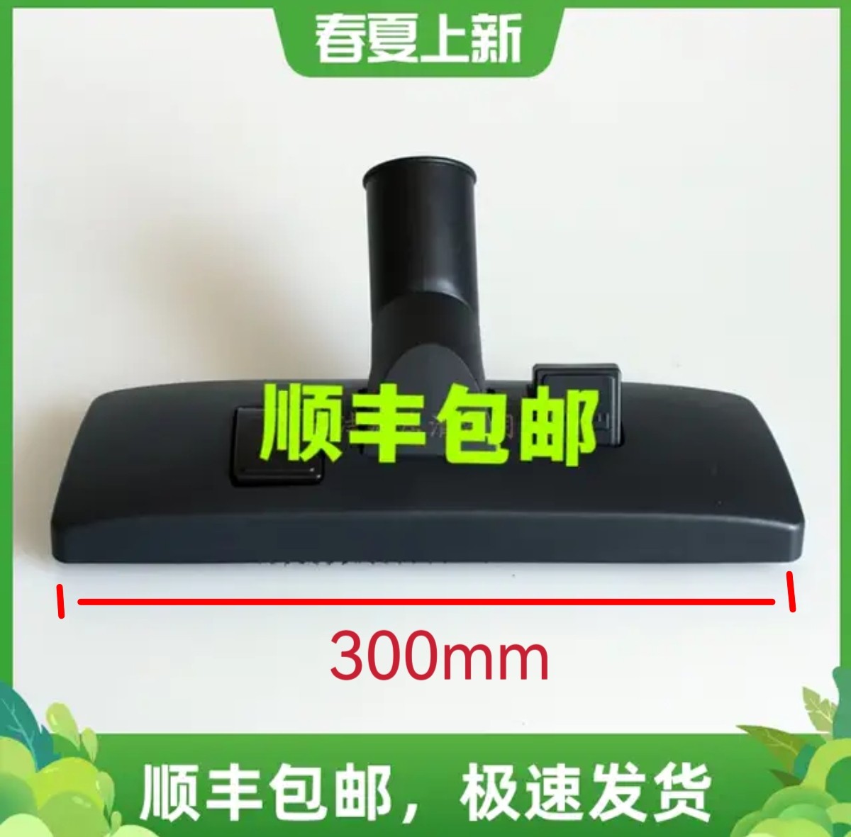 英国NUMATIC无敌 CRQ370-2/NSP200A吸尘器配件尘扒地板刷地刷