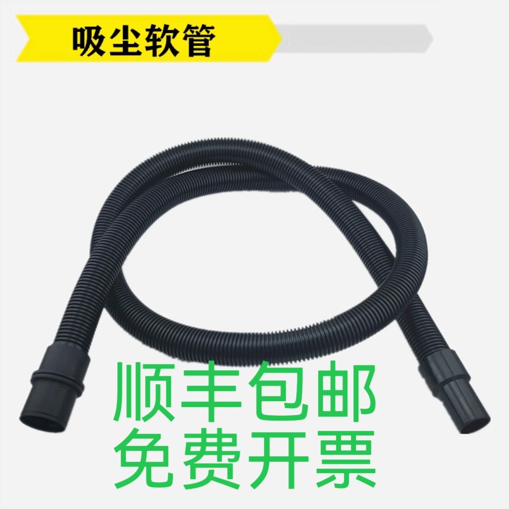 德国凯驰卡赫吸尘吸水机NT50/2,NT70/2,NT90/2抽吸软管塑料管
