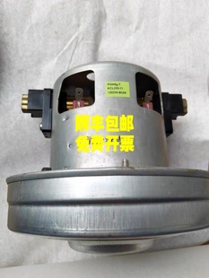 lexy莱克CD2001吸尘器配件大功率电机马达1200w KINGCLEAN