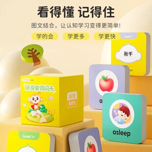 喜马拉雅儿童奇奇学牛津树随身英语单词闪卡英语180张白卡纸3岁+