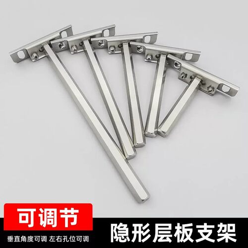 不锈钢内嵌式层板托左右可调