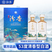 汾杏玉春礼盒53度清香型白酒475ml 2瓶山西杏花村送礼粮食酒
