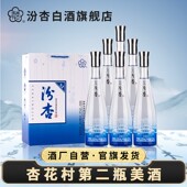 汾杏N3整箱475ml 6瓶53度清香型白酒杏花村酒水礼盒纯粮食酒