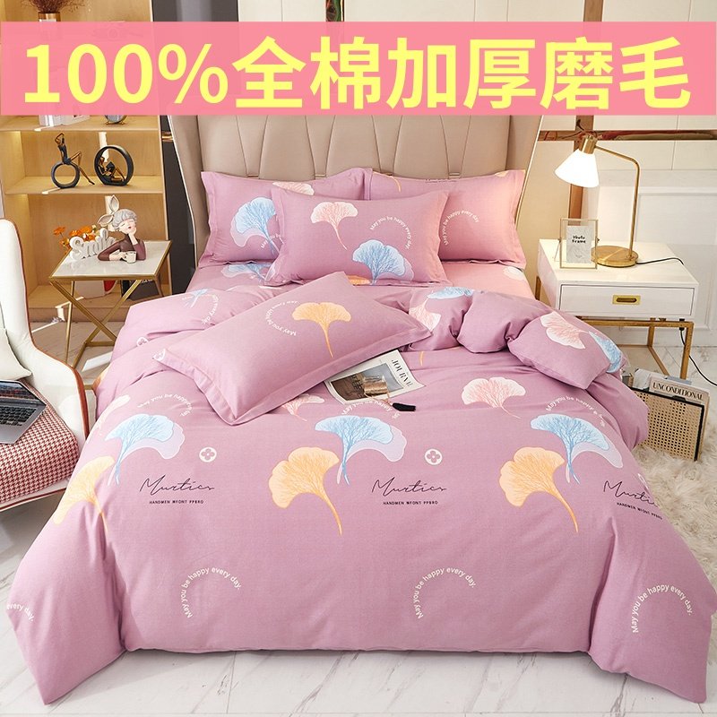 100%全棉加厚磨毛斜纹被套单件