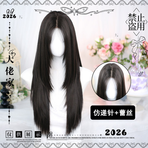 大佬家假发lolita「泠絮」二次长直发蕾丝假发全头套假发
