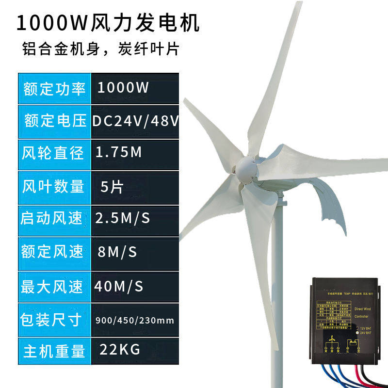 风力发电机12v24v48v300W800W1000W小型家用船户外直流风能发电机