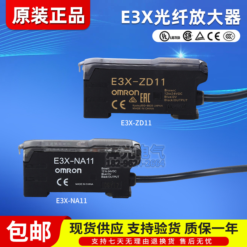 原装欧姆龙光纤放大器E3X-NA11E3X-ZD11/NA41/HD10/DA21-S-N