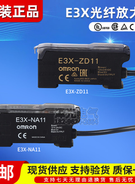 欧姆龙光纤放大器E3X-NA11E3X-ZD11/NA41/HD10/DA21-S-N