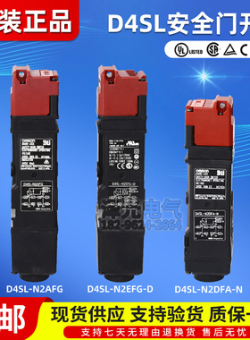 欧姆龙电磁锁安全门开关D4SL-N2FFA-D N2AFA-N -N4DFG-N N2RFA-D4