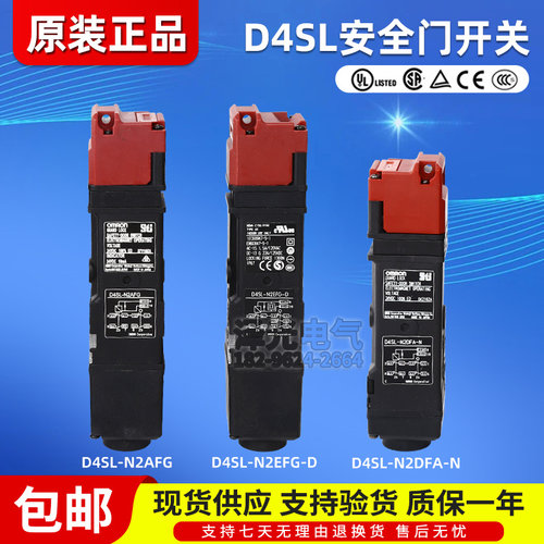 欧姆龙电磁锁安全门开关D4SL-N2FFA-D N2AFA-N -N4DFG-N N2RFA-D4