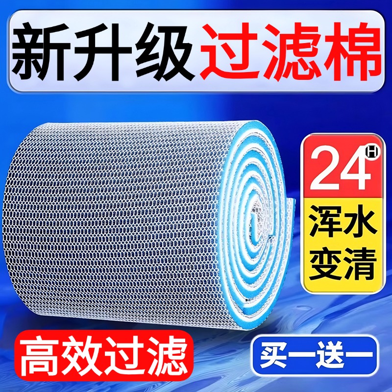 鱼缸专用过滤棉高密度净化加厚超强过滤材料白棉水族箱净水生化棉
