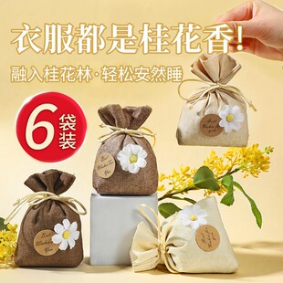 桂花干花香包天然无硫桂花香囊持久桂花清香轻松入睡放衣柜香包