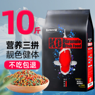 锦鲤鱼饲料金鱼饲料鱼食大小颗粒观赏鱼通用鱼粮草金鲤鱼专用鱼料