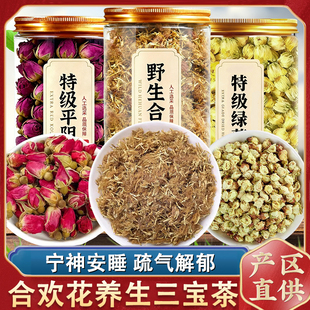 合欢花干花中药材特级野生合欢花茶搭玫瑰花酸枣仁无硫官方旗舰店