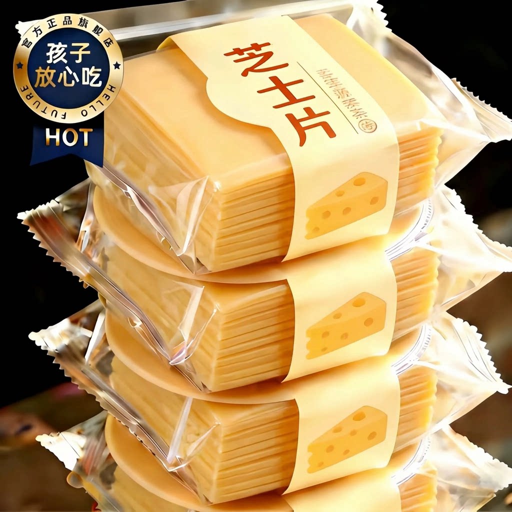 芝士片家用独立包装火鸡面专用低脂奶酪片烘焙商用儿童芝士片无添图片