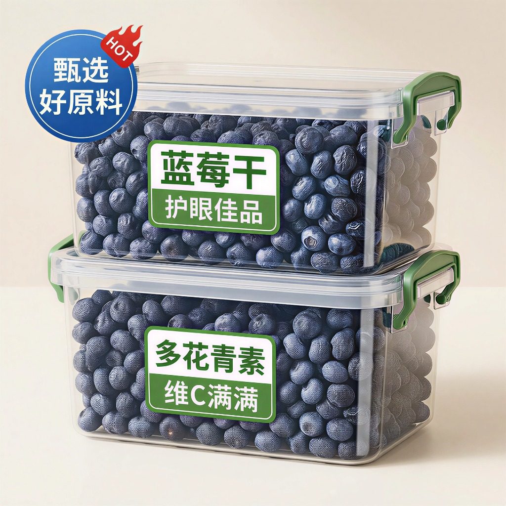 大兴安岭野生蓝莓干无糖无添加官方旗舰店正品原味天然蓝莓干护眼,零食/坚果/特产,蓝莓,淘宝优惠券,粉丝福利购,淘宝优惠卷