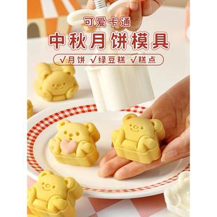 卡通小熊月餅?zāi)＞咝驴?50克 家用中秋廣式 2025月餅烘焙冰皮手壓式
