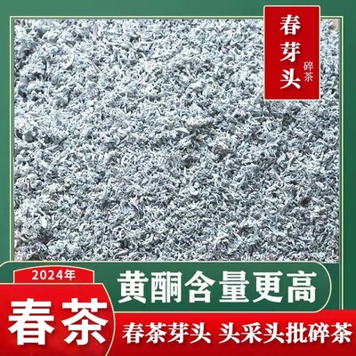 【新品首发】张家界莓茶春茶明前芽头碎茶头采朵茶芽尖茶碎黄酮茶
