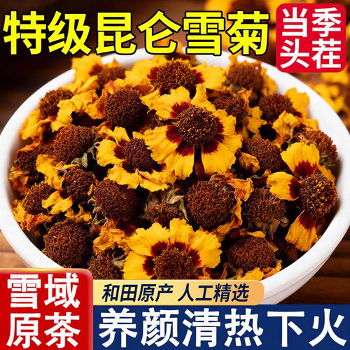 昆仑雪菊新疆特产官方旗舰店天山野生胎菊花茶中药材去火降高明目