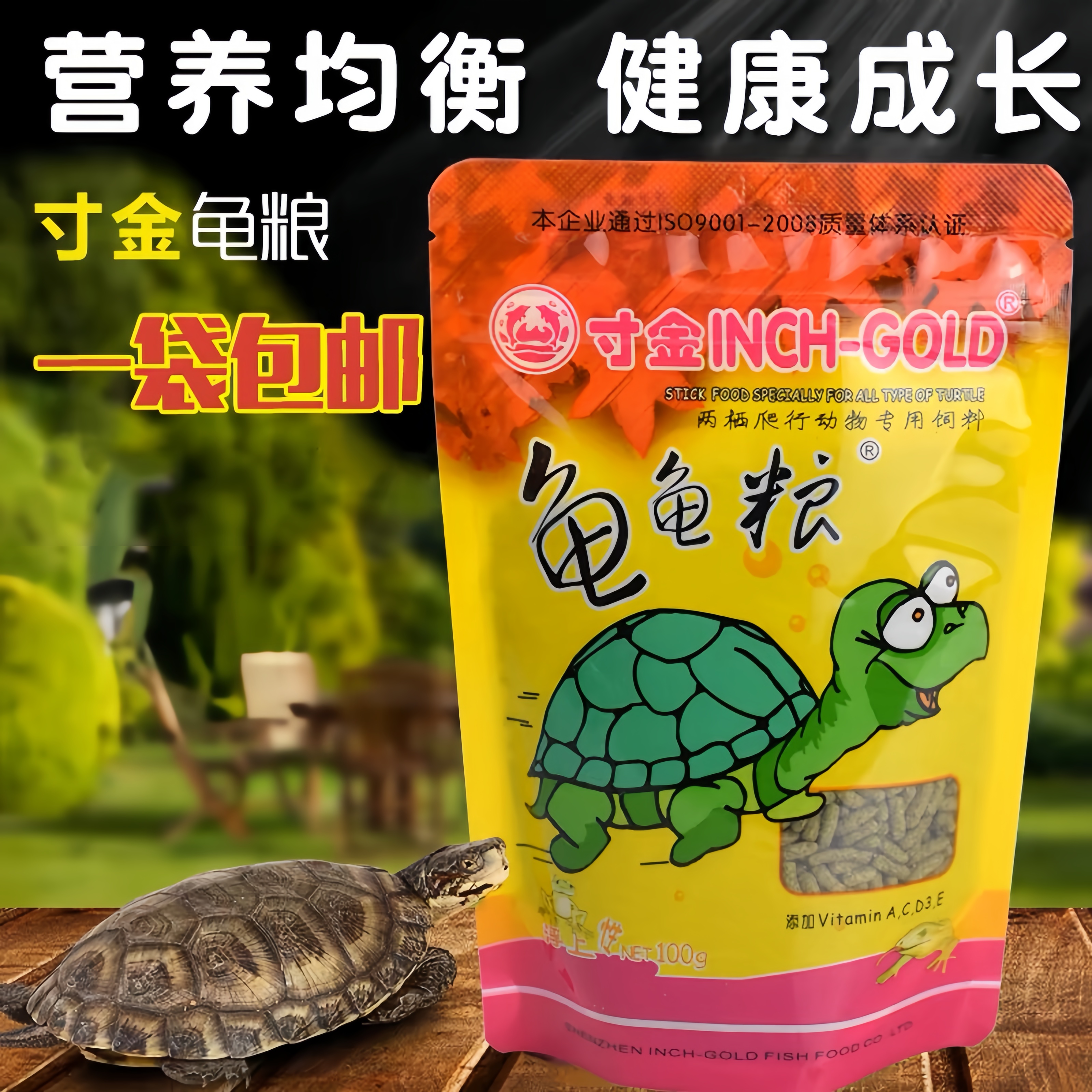 寸金龟粮乌龟饲料官方旗舰店三色龟粮幼龟巴西龟草龟龟粮食乌龟粮