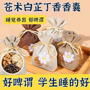 苍术白芷丁香香囊枕包中药包仓术白止公丁香香包合欢皮夜交藤枕头