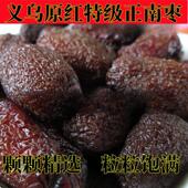 义乌正南枣特级浙江南枣煲汤南枣干浙江义乌正南枣500g 特级35