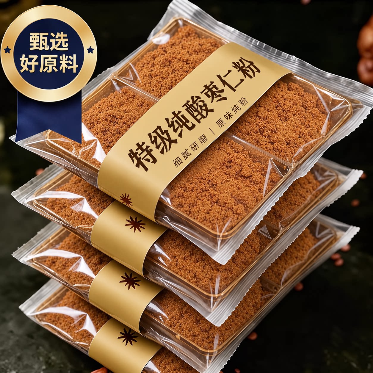 特级纯酸枣仁粉正品官方旗舰店炒熟邢台河北正宗野生重度适失用眠图片