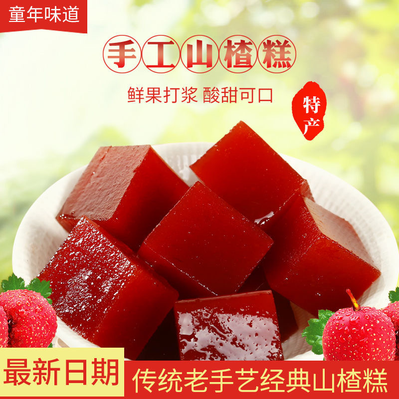 山楂糕老式片果糕果丹皮北京特产怀旧零食独小包装商用官方旗舰店