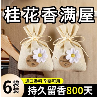 桂花干花香包天然无硫桂花香囊持久桂花清香轻松入睡放衣柜香包