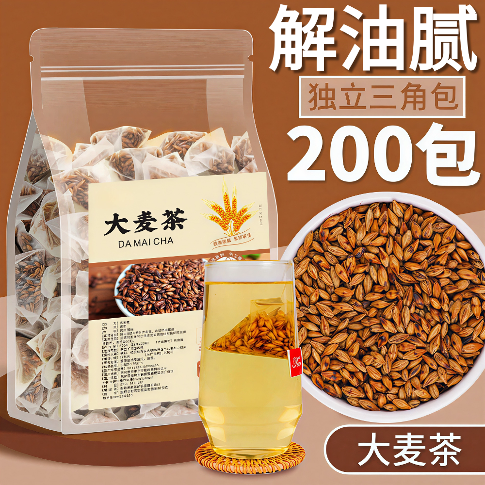 大麦茶正品官方旗舰店优质正宗正品炒熟饭店专用特级浓香