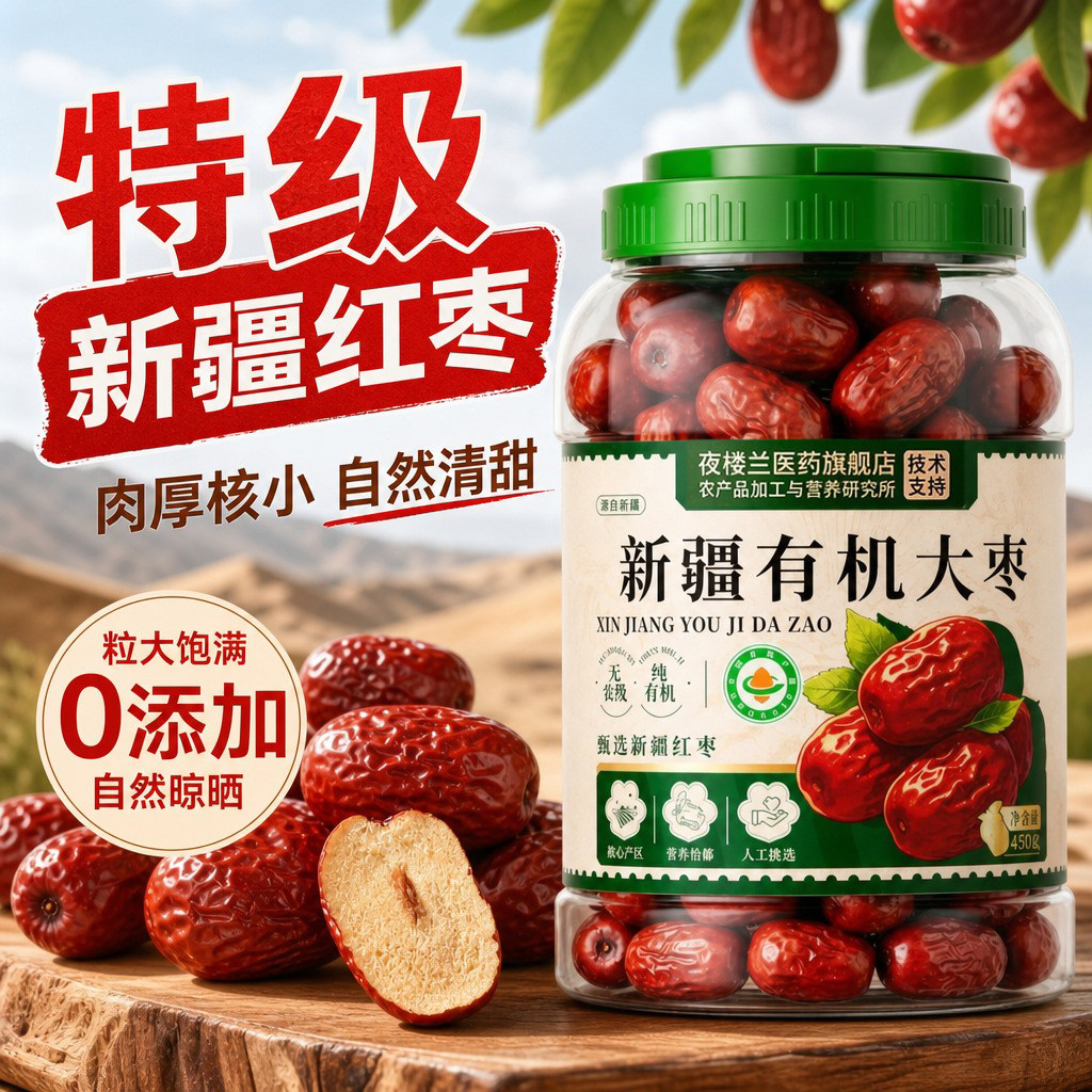 红枣特级新疆特产官方旗舰店大枣灰枣煲汤泡茶补气去核无核养血女