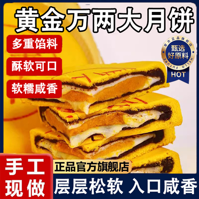 黄金万两芋泥饼月饼商超同款咸蛋黄肉松中秋麻薯大福饼月饼礼盒装