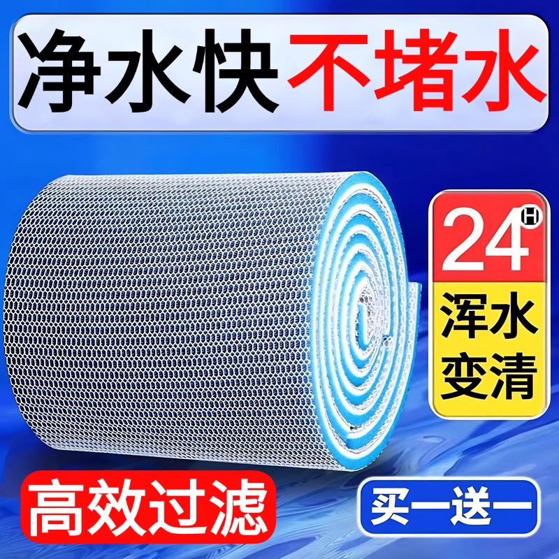 鱼缸专用过滤棉高密度净化加厚超强过滤材料白棉水族箱净水生化棉